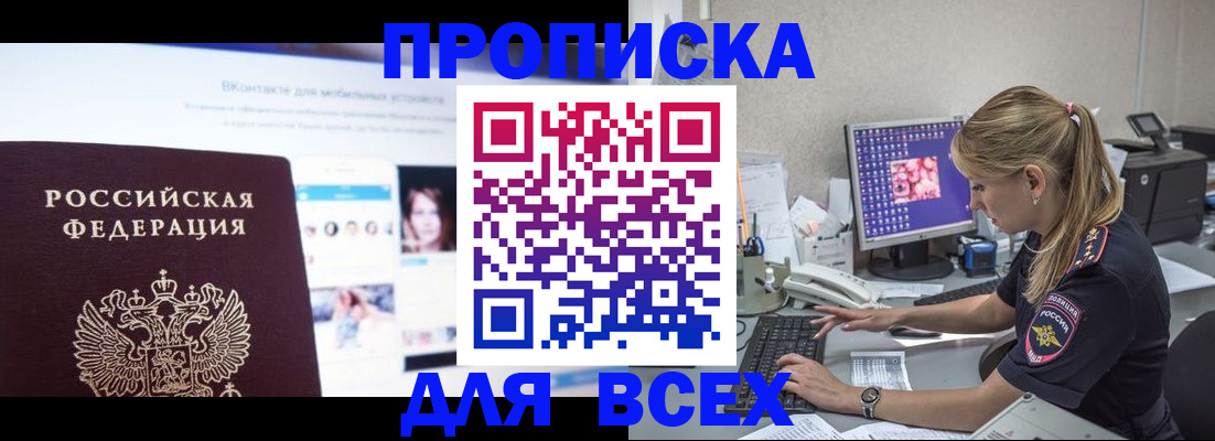 временная регистрация в квартире в Ахтубинске