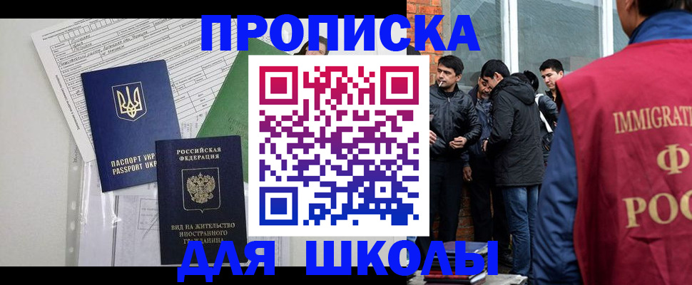 прописка штамп в Ахтубинске