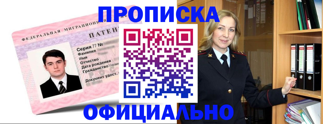 временная регистрация поиск в Ахтубинске