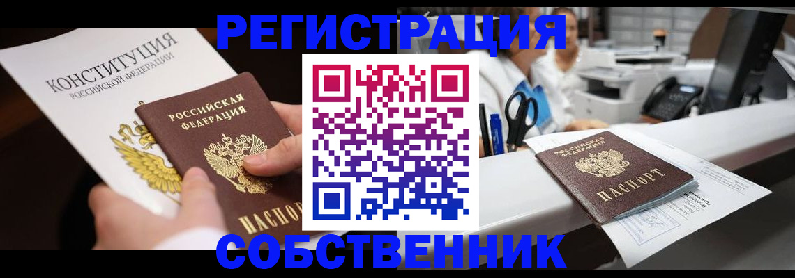 прописка иностранных граждан в Ахтубинске