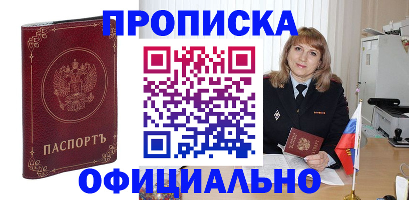 прописка поиск в Ахтубинске