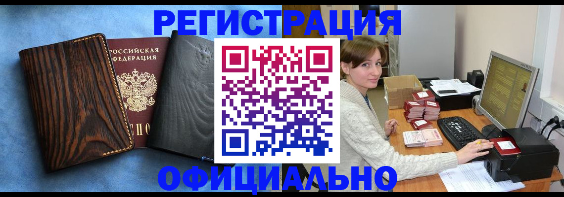 временная регистрация госуслуги в Ахтубинске